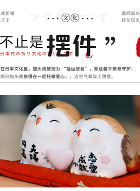 日本猫头鹰结婚情侣药师窑摆件