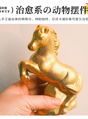 日本药师窑金色陶瓷生肖马