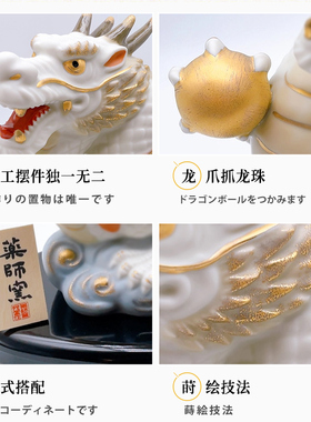 药师窑生肖龙摆件礼盒装原装进口