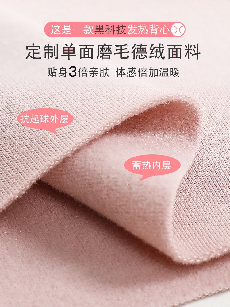 无痕德绒发热保暖背心加绒带内衣 维蜜娅保暖上装