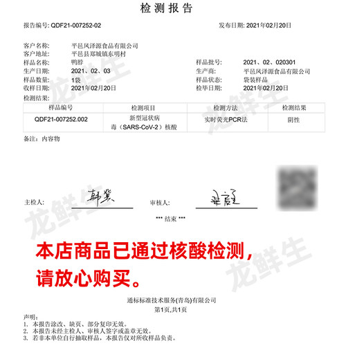 【三件包邮】六和鸭脖冷冻新鲜生鸭脖子冰鲜大鸭脖卤味食材2斤 - 图0