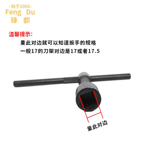刀架扳手车床刀架螺丝扳手钥匙内四方扳手8mm10mm12mm14mm17mm-24 - 图1