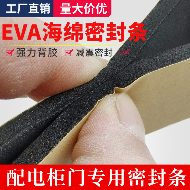 Eva Single-sided sponge tape foam self-adhesive cushioning