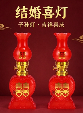 LED电池结婚长明灯喜灯