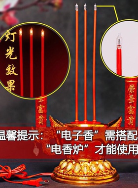 炉配件家用插电电子香炉专用