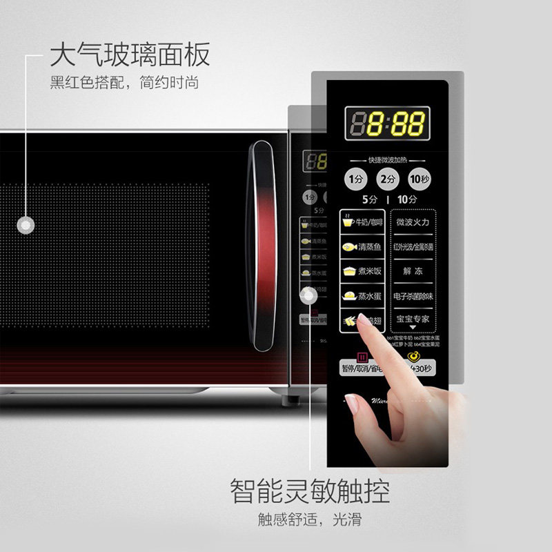 midea /美的eg720kg3-nr1 20微波炉 美的中众安进微波炉