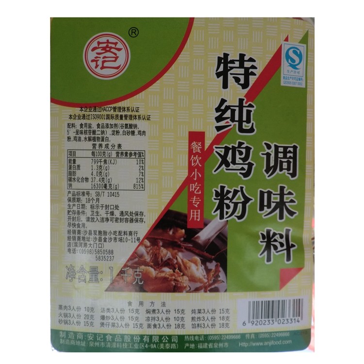 安记特纯鸡粉1000克沙县小吃配料炒粉饺子馄钝调味粉高纯高香鸡粉,淘宝优惠券,粉丝福利购,淘宝优惠卷