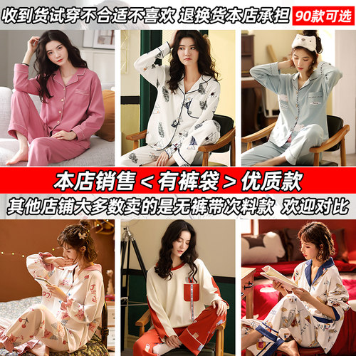 睡衣女长袖春秋季纯棉女士秋冬天薄款大码夏季家居服全棉2026新款 - 图2