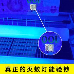 永鑫灭蚊灯灯管灭蝇灯防爆灯管蓝光紫外线粘捕式诱驱蚊灯餐厅专用