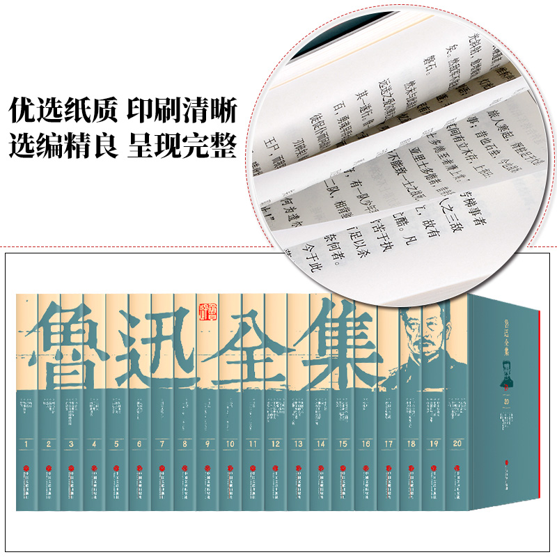 全20册鲁迅全集正版经典作品全集小说散文集杂文集全集无删减朝花夕拾狂人日记故乡呐喊彷徨阿Q正传野草华盖集书籍鲁迅的书全套-图1