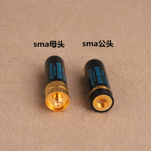 高增益母头通用对讲机UV双段短天线 SRH-805S拇指天线4.5CM子弹头 - 图1