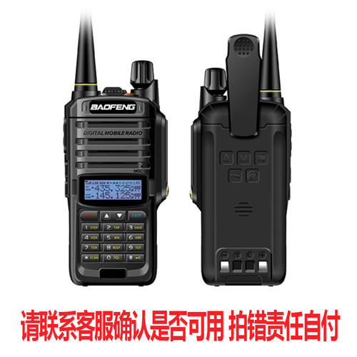 原装宝锋BF-UV9Rplus对讲机民用手台 UV9R/A58防水对讲机锂电池 - 图0