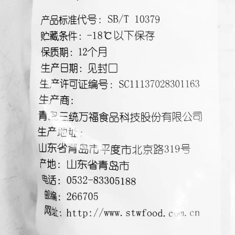 明太子鸡翅玫瑰鸡翅手羽饺子油炸鸡翅日式鸡翅调理鸡翅 500g-图1