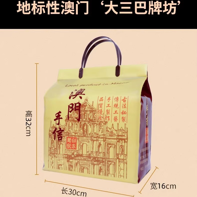 香港走亲戚伴手礼盒澳门特产广东广州手信珠海糕点深圳小吃零食品
