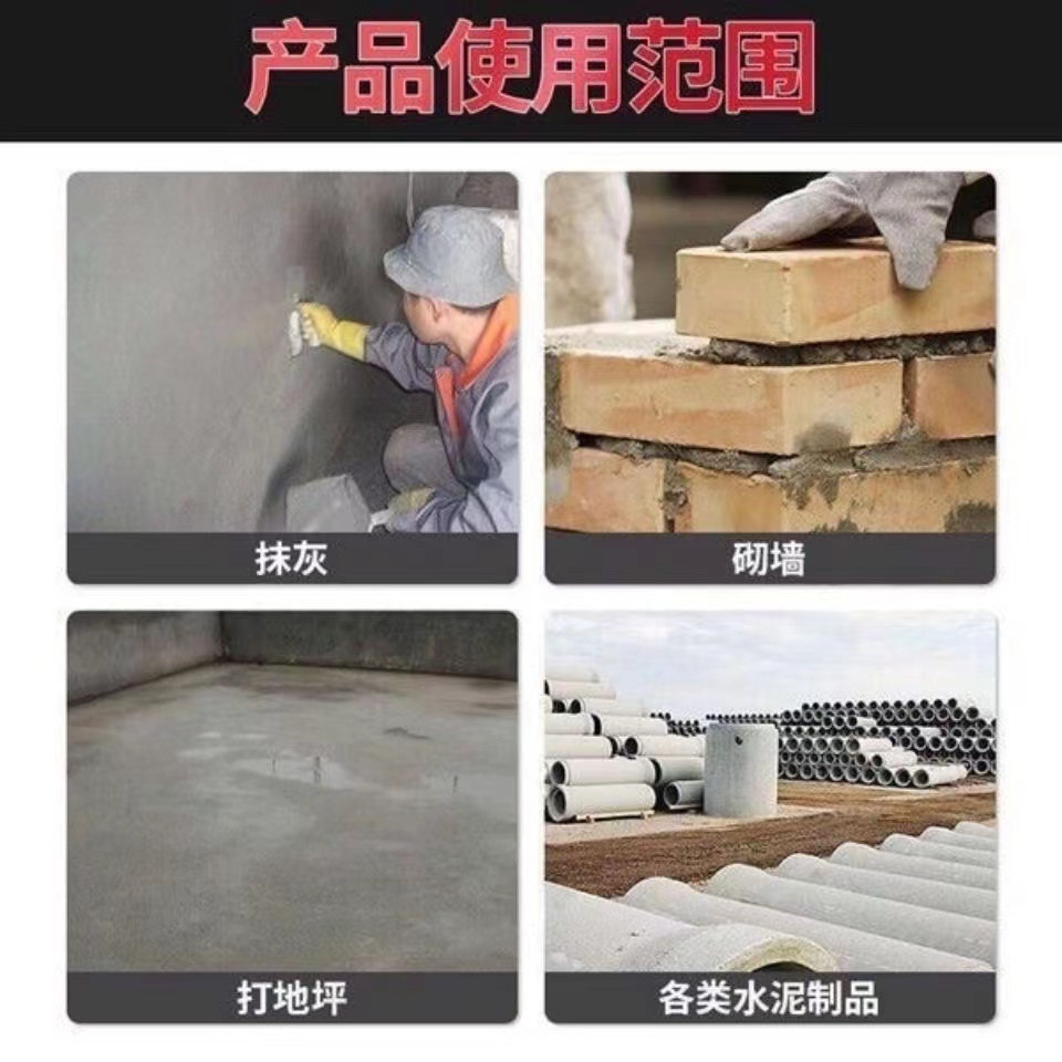 包邮浓缩型砂浆精砂浆王砂浆宝建筑用水泥砂浆固体石灰精砌墙抹灰 - 图1