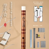 筠屹 Тестирование Flute Zero Basic Promitury School Professional Box Flute E Взрослая выступление