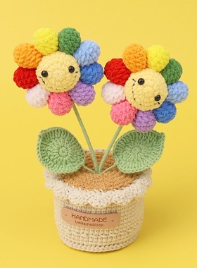 成品手工编织向日葵盆栽家居摆件毛线钩织笑脸太阳花教师节礼物