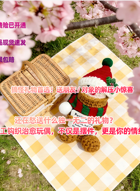 创意正能量手工毛线玩偶礼物