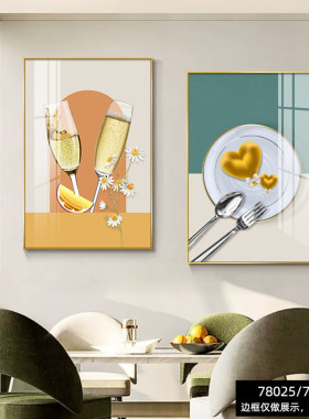 现代简约餐厅装饰画轻奢酒杯花卉饭厅挂画客厅餐桌壁画餐厅两联画