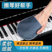 Musical instrument universal grazier gloves Buyamaha piano Guzheng cello guitar Yukri Clean cloth rubbblers