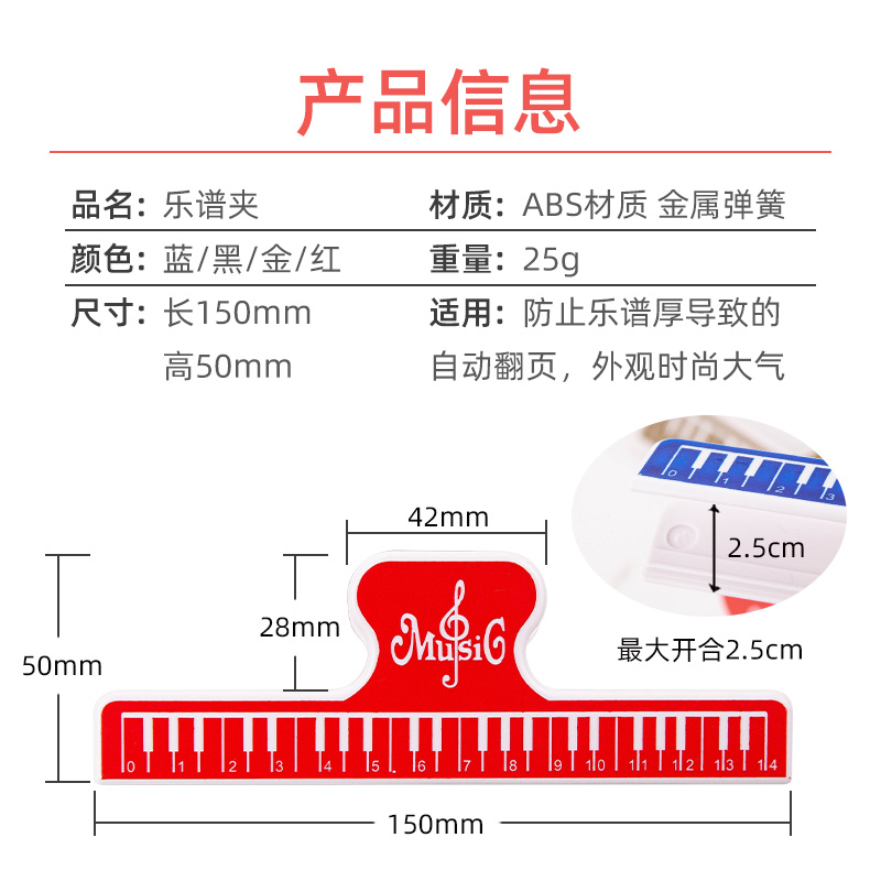 乐谱夹子钢琴谱夹子书夹子音符夹曲谱夹乐谱夹谱架夹压谱夹歌谱夹 - 图1