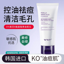 Purple Susu Amino Acid Control Oil Wash Surface Milk Deep Cleansing Pores Non-Acne Muscle Foam Female Men Special Finish Milk