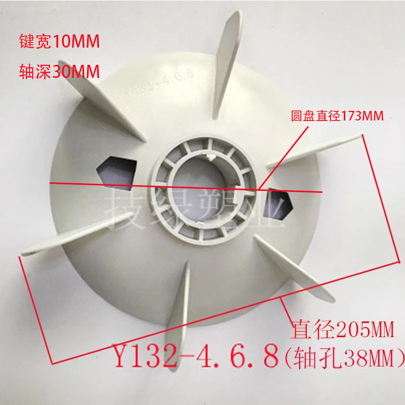 三相电机Y系列电机后风叶耐高温电动机风扇叶塑料风扇叶