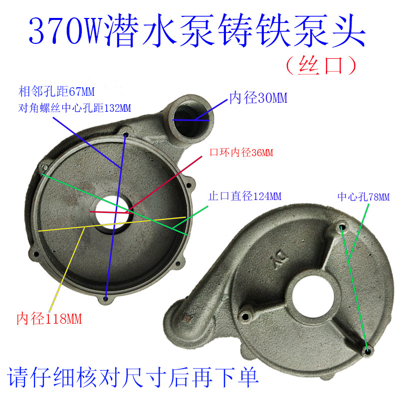 潜水泵蜗壳6孔1寸泵头2寸铁泵头底座R网罩铝过滤网出水口水泵配件