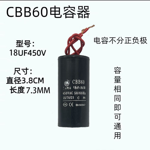 CBB60水泵电机启动电容运转电容6/8/10/12/15/18/30/35UF运行电容 - 图1