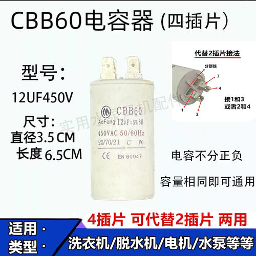 CBB60水泵电机启动电容运转电容6/8/10/12/15/18/30/35UF运行电容 - 图3