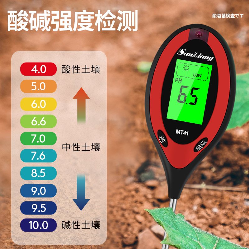 日本三量高精度土壤酸碱度检测仪花盆湿度计测土壤湿度ph值测试仪-图3