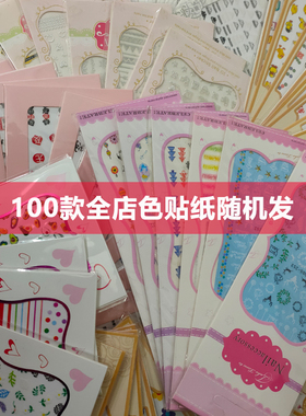 清货，特价，随机款美甲贴纸指油胶烫金贴花指甲贴带背胶指甲装