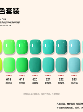 美甲指甲油胶网红流行显白色