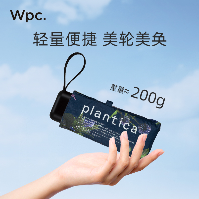 Wpc.plantica花漾防晒伞太阳伞女晴雨两用小巧便携遮阳伞防紫外线