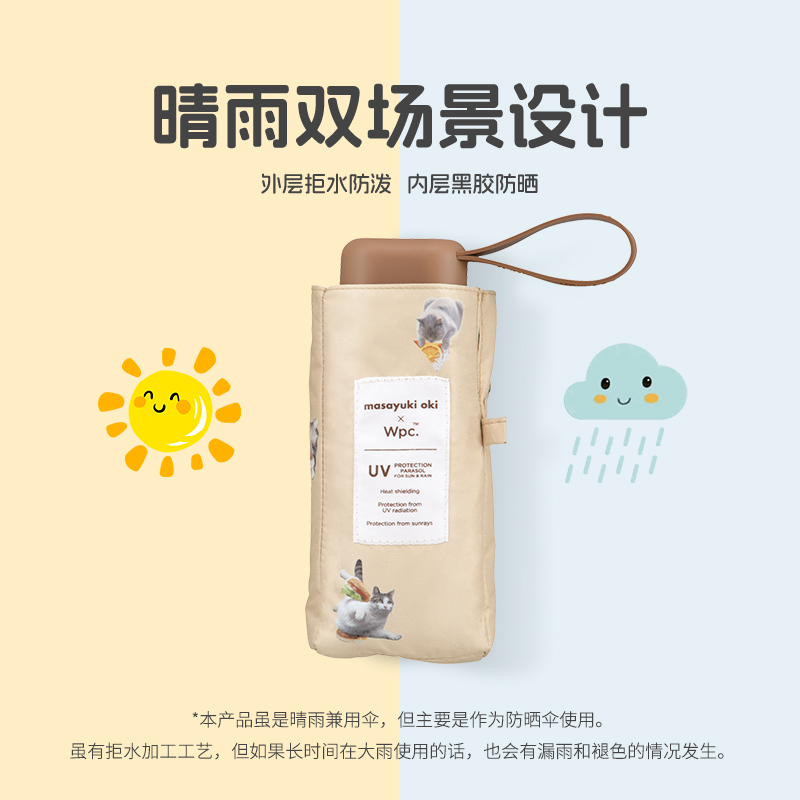 Wpc.萌宠伞防晒伞小巧便携遮阳伞五折太阳伞防紫外线晴雨两用伞女