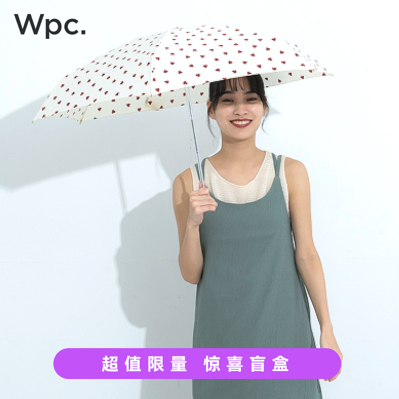 Wpc.超值惊喜盲盒五折雨伞小清新适合送礼女生轻巧折叠雨伞 - 图0