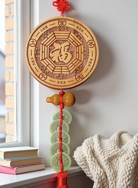 正宗桃木五行八卦福挂件家用大门口木雕太极八卦镜门对门福字挂饰