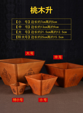 桃木米斗升仿古粮食斗四方摆件居家装饰店铺日进斗金开业礼品