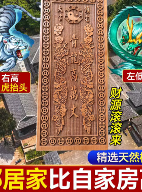 桃木青龙高万丈化白虎压青龙解决探头伸手邻居比自己家高左低右高