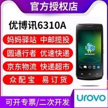 UROVO YouBent i6310C A courier Industrial mobile phone Logistics Post Pole Rabbit Round mid to send the gun handheld terminal data collector into and out of the inbound disc point machine