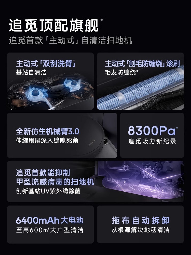 追觅X30Pro机械臂扫地机器人全自动吸扫拖洗地一体旗舰X20官翻