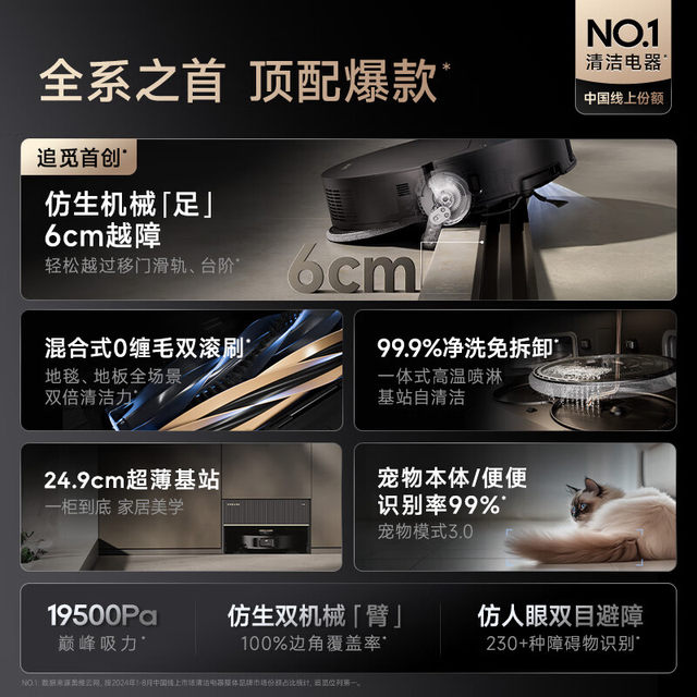 Zhuimi X50 Pioneer Sweeper ສະບັບ