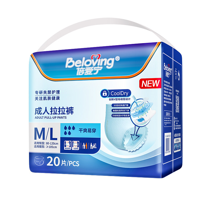 倍爱宁成人老年人用尿不湿纸尿裤 倍爱宁成人用纸尿护理用品