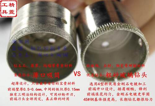壁厚仅0.5mm特小细砂超薄2.5-12mm金刚石玻璃钻头宝玉石开孔套筒 - 图3