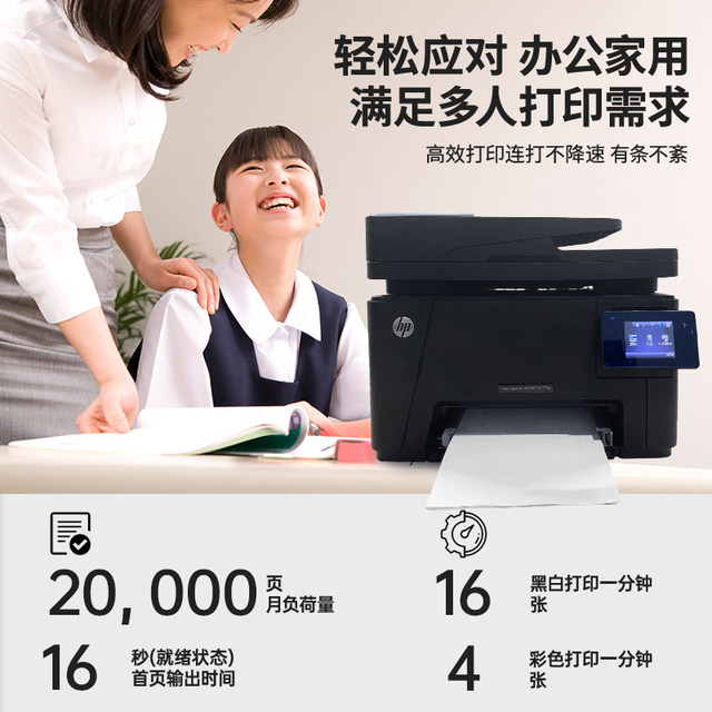 Laser Printer Wireless HP Copy Scan Home