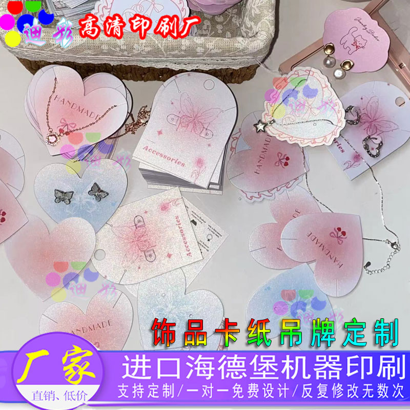 银饰珍珠项链保养留言卡片定制耳饰感谢纸卡使用说明logo设计印刷 - 图1