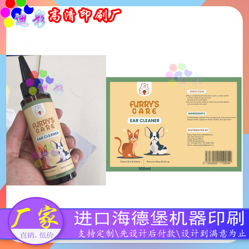 定制宠物营养补充剂烫红金贴纸猫主食罐头镭射银平光不干胶卷筒标,淘宝优惠券,粉丝福利购,淘宝优惠卷