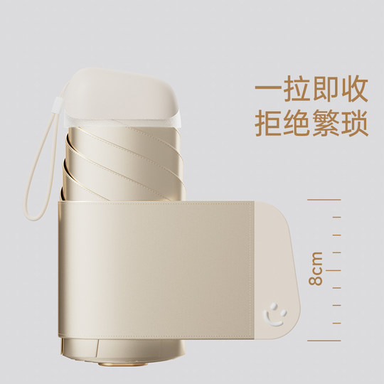 左都迷你遮阳伞太阳防晒防紫外线女晴雨两用超轻小巧便携折叠卡片