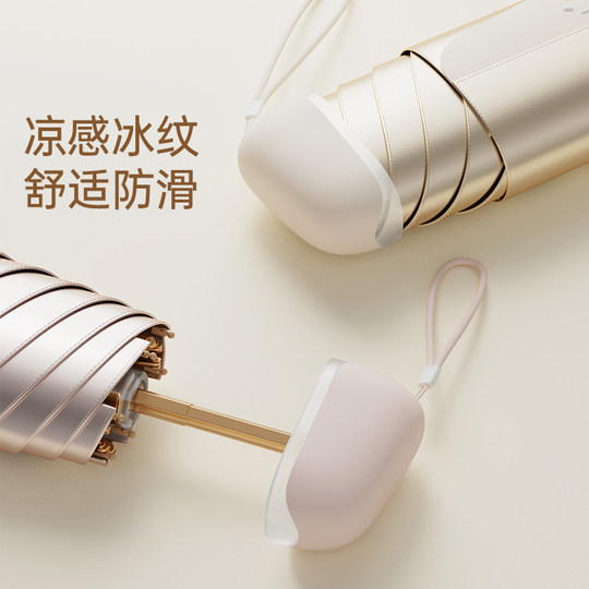 左都迷你遮阳伞太阳防晒防紫外线女晴雨两用超轻小巧便携折叠卡片