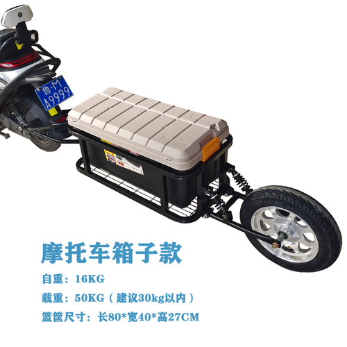 独轮拖车摩托车自行车网红拖车可定后挂小拖车电动车挂斗车 - 图0